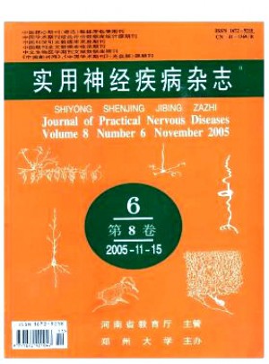 实用神经疾病杂志 