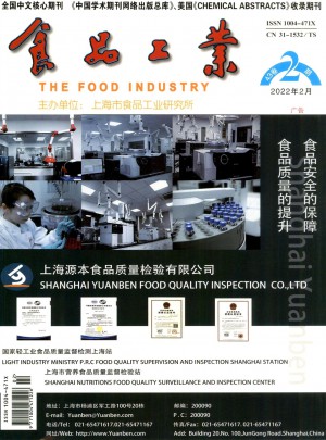食品工业杂志 