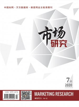 市场研究杂志 