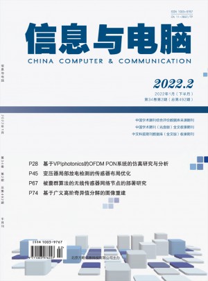 信息与电脑杂志 