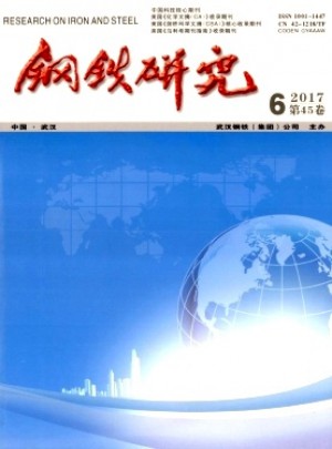 钢铁研究杂志 