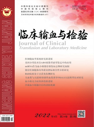 临床输血与检验杂志 