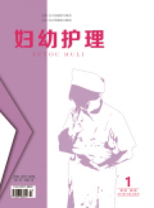 妇幼护理杂志 