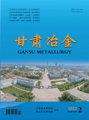 甘肃冶金杂志 