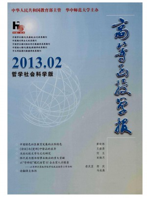 高等函授学报杂志 