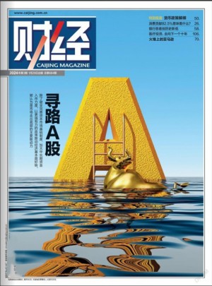 财经杂志