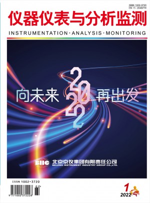 仪器仪表与分析监测杂志 
